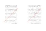 دانلود کتاب اصول فقه در بوته آزمون محمد بخشی کشتلی 367 صفحه PDF 📘-1