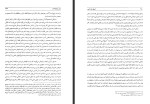 دانلود کتاب اصول نقد ادبی سعید حمدیان 305 صفحه PDF 📘-1