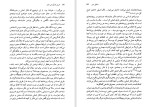 دانلود کتاب اصول کارگردانی تئاتر احمد دامود 234 صفحه PDF 📘-1