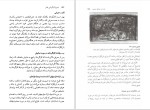 دانلود کتاب اصول کارگردانی تئاتر احمد دامود 234 صفحه PDF 📘-1