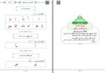 دانلود کتاب القاعده المدینه عبدالمحسن بن محمد ابوالقاسم 102 صفحه PDF 📘-1
