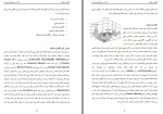 دانلود کتاب الگوریتم های ژنتیک مصطفی عباس کیا 108 صفحه PDF 📘-1