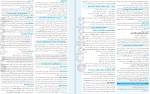 دانلود کتاب امتحانت فلسفه دوم مهدی کاردان 51 صفحه PDF 📘-1