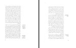 دانلود کتاب امتناع تفکر در فرنگ دینی آرامش دوستدار 418 صفحه PDF 📘-1