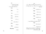 دانلود کتاب امیرارسلان نامدار پرویز کاردان 124 صفحه PDF 📘-1