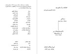 دانلود کتاب امیرارسلان نامدار پرویز کاردان 124 صفحه PDF 📘-1