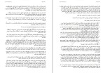 دانلود کتاب انتقام موفقیت امیرحسین مهردوست 82 صفحه PDF 📘-1
