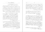 دانلود فایل پی دی اف کتاب اندیشه های کلامی شیخ مفید احمد آرام 610 صفحه PDF 📘-1