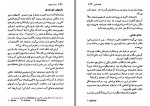 دانلود کتاب انسان و کیهان پرویز قوامی 168 صفحه PDF 📘-1