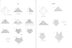 دانلود کتاب اوریگامی آسان احسان کوثری نیا 46 صفحه PDF 📘-1