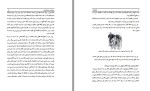 دانلود کتاب ایمونولوژی کوبای محمد علی بهار 1111 صفحه PDF 📘-1