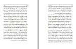 دانلود کتاب ایمونولوژی کوبای محمد علی بهار 1111 صفحه PDF 📘-1
