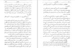 دانلود کتاب اینست مذهب من باقر موسوی زنجانی 237 صفحه PDF 📘-1