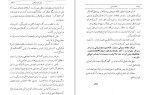 دانلود کتاب اینست مذهب من باقر موسوی زنجانی 237 صفحه PDF 📘-1