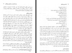 دانلود کتاب بازاریابی بین المللی میرزا حسن حسینی 400 صفحه PDF 📘-1
