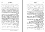 دانلود کتاب بازگشت بومی ابراهیم یونسی 509 صفحه PDF 📘-1