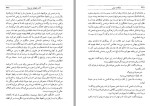 دانلود کتاب بازگشت بومی ابراهیم یونسی 509 صفحه PDF 📘-1