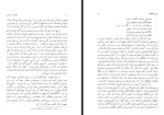 دانلود کتاب بررسی شاهکار ها در زبان فارسی نرگس روان پور 191 صفحه PDF 📘-1