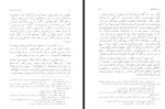 دانلود کتاب بررسی شاهکار ها در زبان فارسی نرگس روان پور 191 صفحه PDF 📘-1