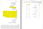 دانلود کتاب برنامه ریزی به روش بولت ژورنال زهرا نجاری 139 صفحه PDF 📘-1