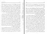 دانلود کتاب برون فکنی های روحی حسن رهبرزاده 532 صفحه PDF 📘-1