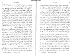 دانلود کتاب بلندیهای بادگیر علی اصغر بهرام بیگی 232 صفحه PDF 📘-1