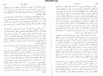 دانلود کتاب بلندیهای بادگیر علی اصغر بهرام بیگی 232 صفحه PDF 📘-1