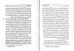 دانلود کتاب بنیاد ما بعد الطبیعه اخلاق حمید عنایت 196 صفحهPDF 📘-1