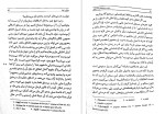 دانلود کتاب بنیاد ما بعد الطبیعه اخلاق حمید عنایت 196 صفحهPDF 📘-1