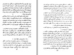 دانلود کتاب به خدای ناشناخته محمد معینی 1651 صفحه PDF 📘-1