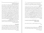دانلود کتاب بیست گفتار مرتضی مطهری 279 صفحه PDF 📘-1