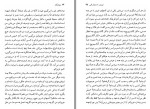 دانلود کتاب بیچارگان خشایار دیهیمی 210 صفحه PDF 📘-1