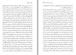 دانلود کتاب بیچارگان خشایار دیهیمی 210 صفحه PDF 📘-1