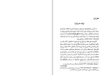 دانلود کتاب تئاتر و کارگردانی مهشید نونهالی 301 صفحه PDF 📘-1