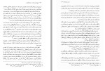 دانلود کتاب تاریخ ادبیات ایران در دوره بازگشت ادبی (جلد اول) احمد خاتمی 251 صفحه PDF 📘-1
