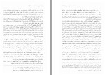 دانلود کتاب تاریخ ادبیات ایران در دوره بازگشت ادبی (جلد دوم) احمد خاتمی 458 صفحه PDF 📘-1