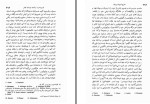 دانلود کتاب تاریخ ادبیات یونان ابراهیم یونسی 607 صفحه PDF 📘-1
