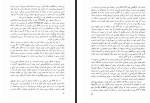 دانلود کتاب تاریخ ایران باستان حسین تحویلی 189 صفحه PDF 📘-1