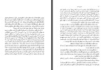 دانلود کتاب تاریخ بی خردی حسن کامشاد 680 صفحه PDF 📘-1