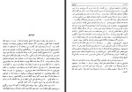 دانلود کتاب تاریخ بیداری ایرانیان ناظم الاسلام کرمانی 729 صفحه PDF 📘-1