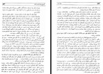 دانلود کتاب تاریخ بیداری ایرانیان ناظم الاسلام کرمانی 729 صفحه PDF 📘-1