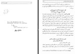 دانلود کتاب تاریخ بیست ساله ایران پس از سقوط دیکتاتوری پهلوی حسین مکی جلد هفتم 554 صفحه PDF 📘-1