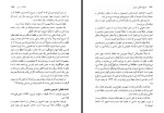 دانلود کتاب تاریخ تحلیلی شعر نو جلد دوم شمس لنگرودی 725 صفحه PDF 📘-1