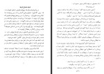 دانلود کتاب تاریخ تصوف در کردستان محمد رئوف توکلی 284 صفحه PDF 📘-1