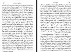 دانلود کتاب تاریخ در ترازو عبدالحسین زرین کوب 329 صفحه PDF 📘-1