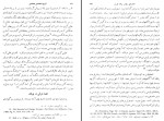 دانلود کتاب تاریخ شاهنشاهی هخامنشی محمد مقدم 797 صفحه PDF 📘-1