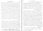 دانلود کتاب تاریخ شاهنشاهی هخامنشی محمد مقدم 797 صفحه PDF 📘-1