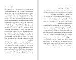 دانلود کتاب تاریخ مبارزات فلسفی در شوروی محمد جعفر پوینده 455 صفحه PDF 📘-1