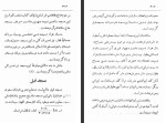 دانلود کتاب تاریخ مشهد محمد حسین خجسته مبشری 451 صفحه PDF 📘-1