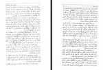 دانلود کتاب تاریخ و زبان در افغانستان نجیب مایل هروی 208 صفحه PDF 📘-1
